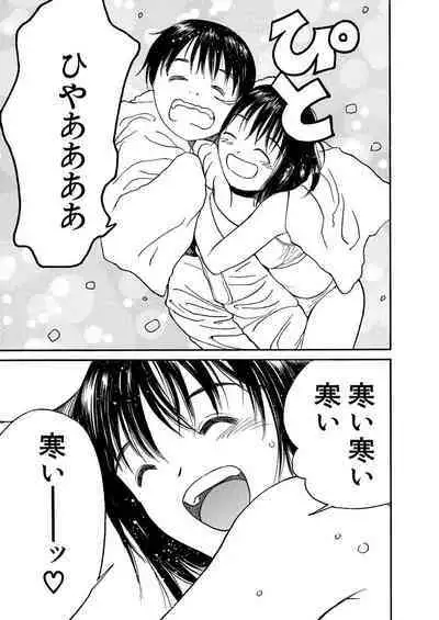 [Tanaka Yutaka] Ai-Ren Treasure Edition - Volume One [Digital]