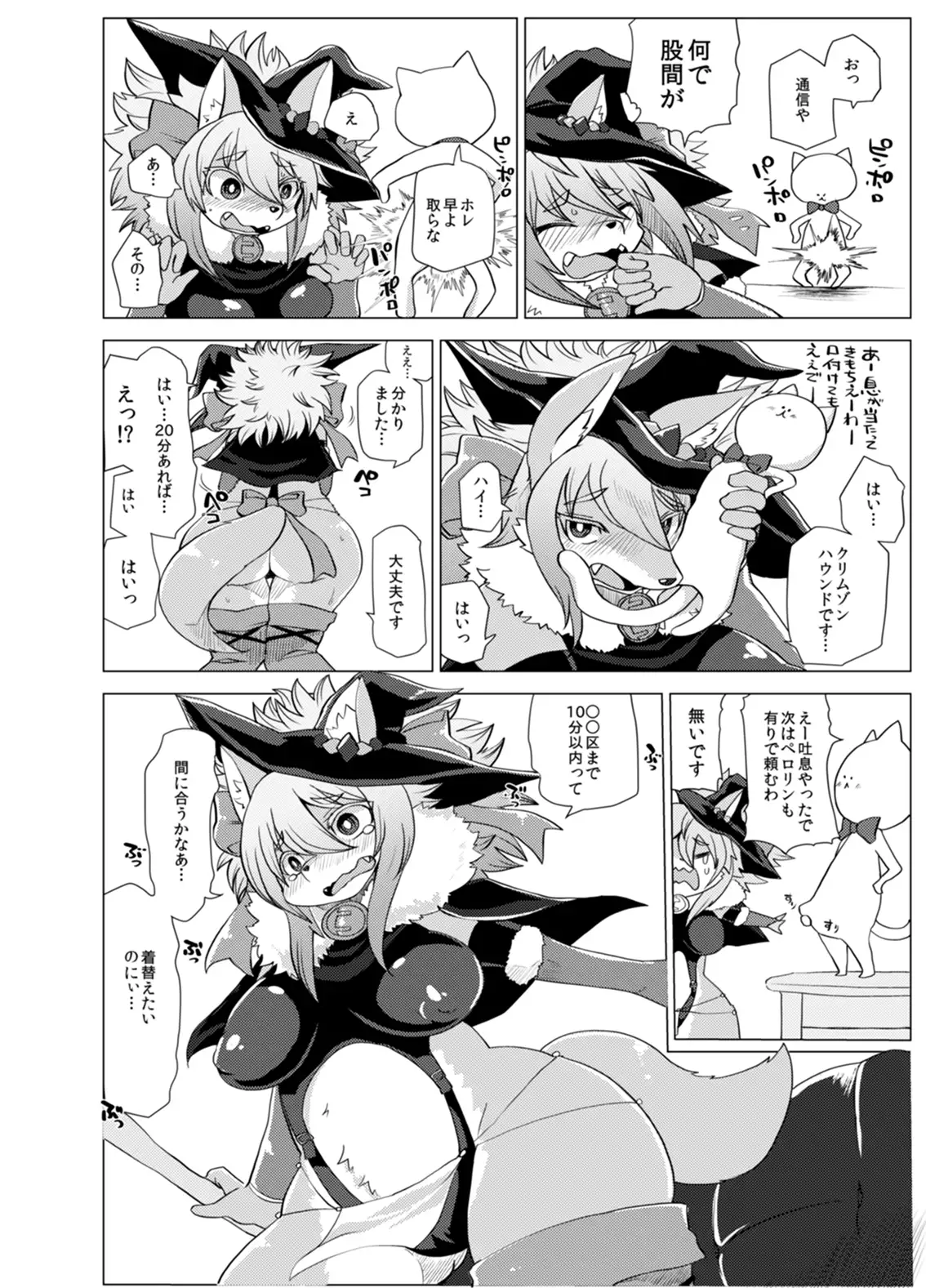 Kemo de Misoji de Mahou Shoujo?