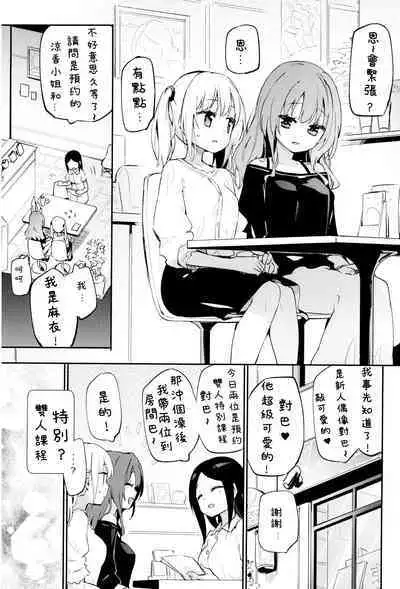 (COMITIA141) [Homuraya Pleiades (Homura Subaru)] Dokidoki★Idol Esthe [Chinese] [AndreXIao個人漢化]