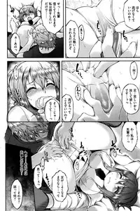 COMIC Kairakuten BEAST 2016-07