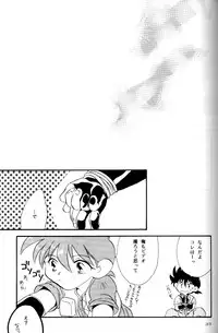 [Mad Paradox (Various)] Let's Go To Bed (Bakusou Kyoudai Let's & Go!!)