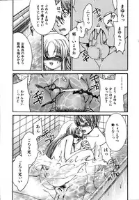 Comic Ino. Vol.2 (2008-07)