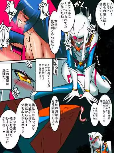 [Warabimochi] Ginga no Megami Netise Soushuuhen 01