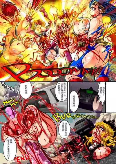 UNBREAKER Deadly death