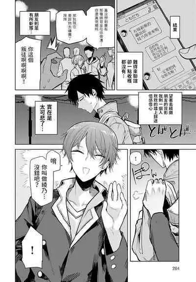 Konohauo - Leaf Fish