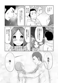 [Reiji] Hetakuso na Suki no Tsutaekata [Digital]