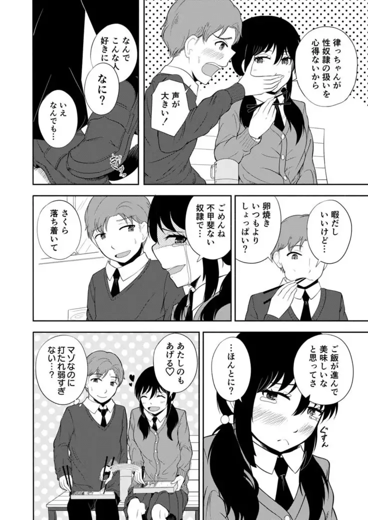 I want to train my boyfriend to do S!