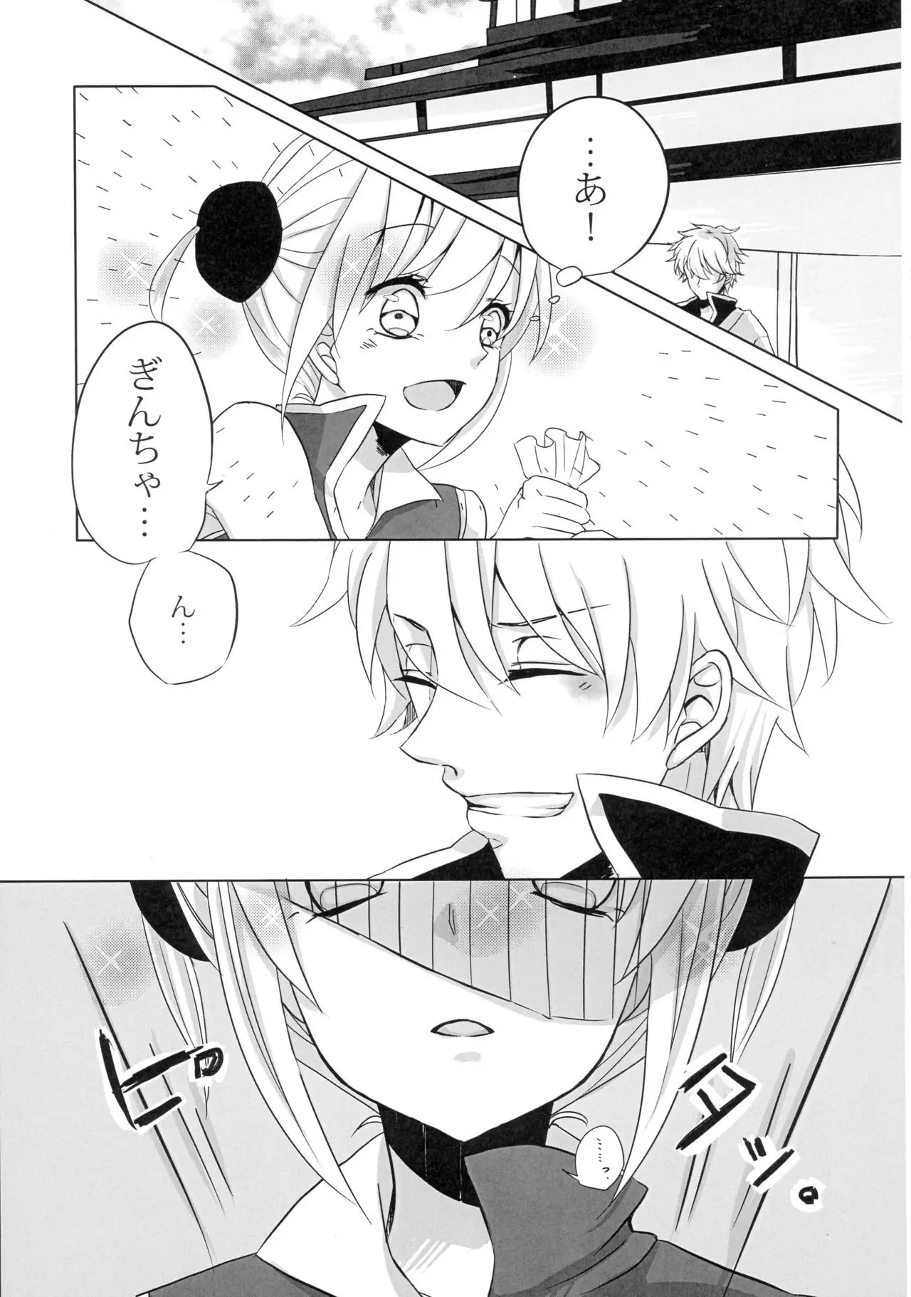 Un, Anata ni Ageru. Zenpen