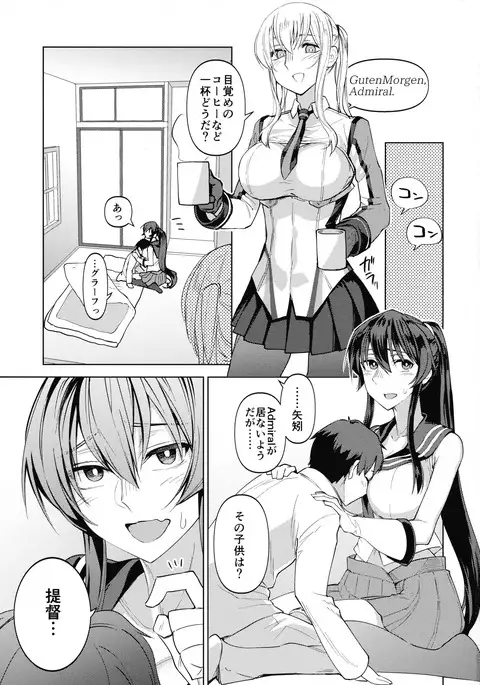 Yagami mo Graf mo Seisai Zenpen