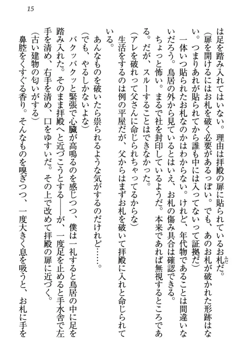 Kitsune ni Yomeiri - Kyuubi no Tamamo-sama to Shinkon Seikatsu