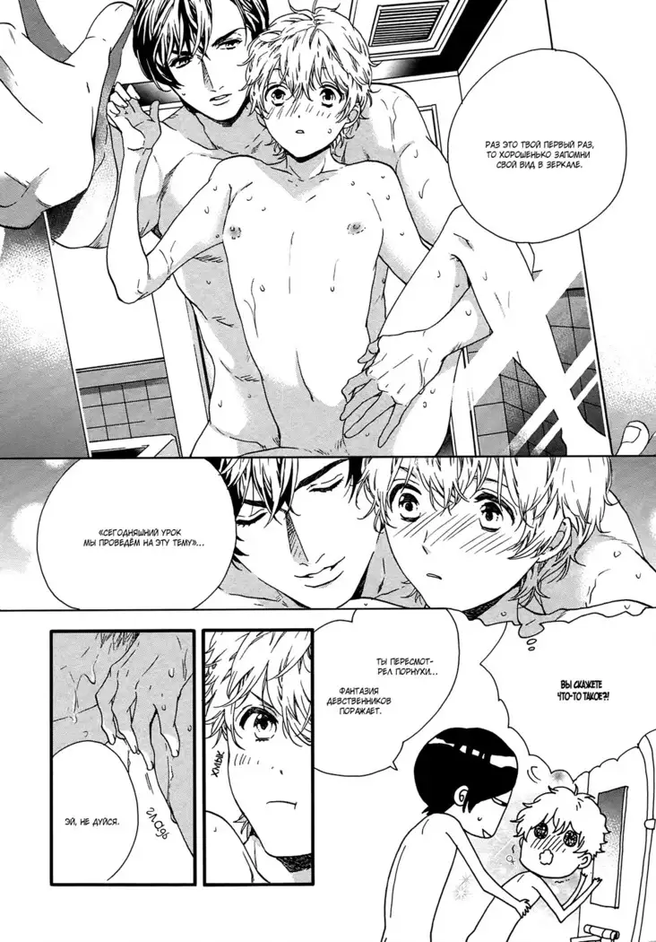 Asanaga Ryutarou’s Indecent Days