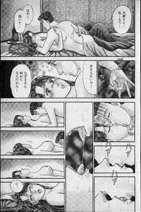 [Murao Mio] Virgin Mama Vol.9