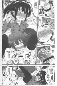 [Fujisaka Lyric] Lyrical Cute [Chinese]