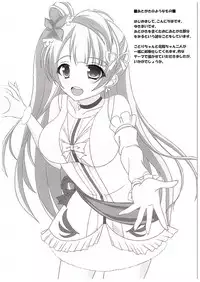 (C89) [SNOWDANCE (Yukimai)] KotoPana love (Love Live!)