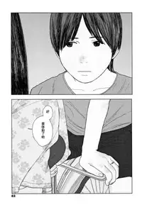 [Ooyoko Yamaame] Ochinai Ame [Chinese] [黃鰻養殖協會漢化組]