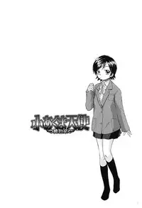 [Mutsuki Tsutomu] Koakuma Tenshi Momoirokei Vol. 2