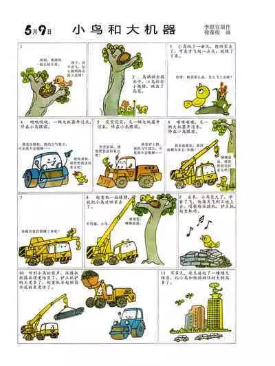 Sketchbook 365 Night Story 2