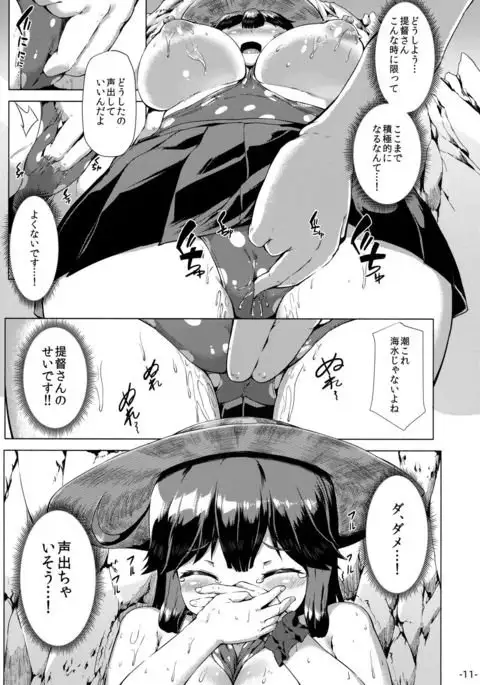 Hishokan Ushio wa Hamabe no Kage de.