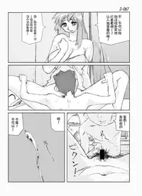 Kamo no Aji - Misako 2