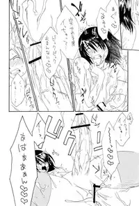 (C68) [GBY (Tachibana Kai)] HCAELB -Ura Bleach 2- (Bleach)