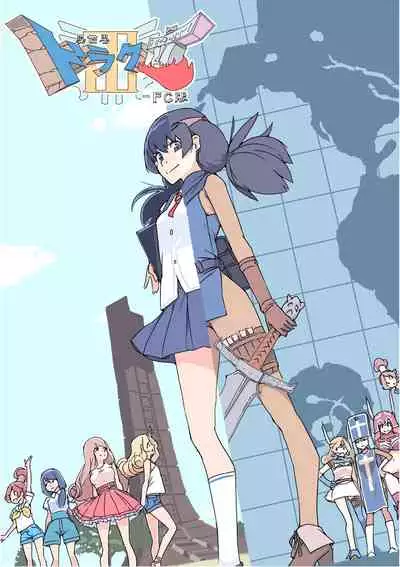 [Akimbo] Isekai Dorakue 3 (FC-ban)