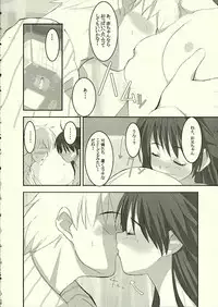 (C66) [Shinobi no Yakata & Yumeyorisutekina] A LITTLE PRINCESS (Sister Princess)