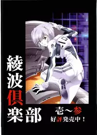 (C60) [Henreikai (Various)] Otona Anmage Natsucomi Gou (Various)