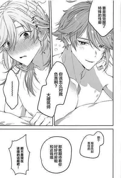 Doku o Kurawaba Sara made.