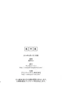 (C86) [Manga Super (Nekoi Mie)] KYK (Haikyuu!!)