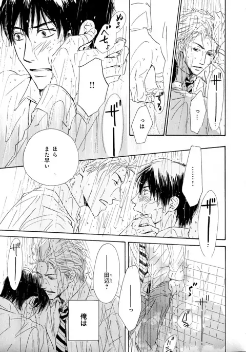 b-BOY Phoenix Vol.5 Bishonure Tokushuu