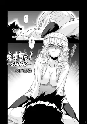 Momoiro？ Hitomatome Soushuuhen 7