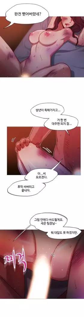 Scandal of the Witch Ch.0-33