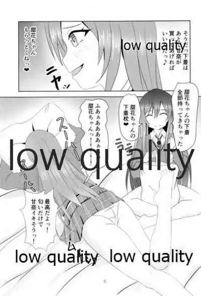 むちむち甜花とぷにぷに甘奈