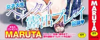 [MARUTA] Kashiwazaki Miki wa Ironna Basho de Zenra Sanpo Shite Mita.