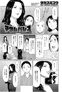 [Takasugi Kou] Madam Palace Ch. 9 (Action Pizazz 2014-12)