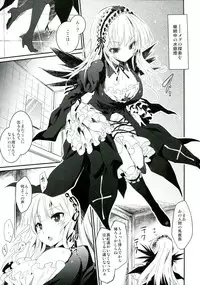 (C85) [Tousen Soudou (Tousen)] Naedoko Doll (Rozen Maiden)