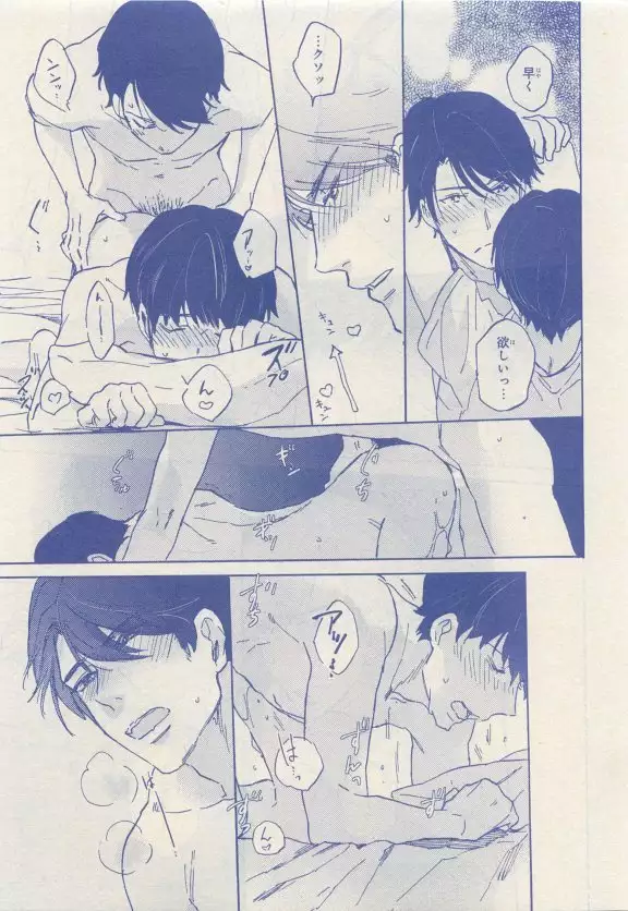 JUNK!BOY 2015 はるやすみ