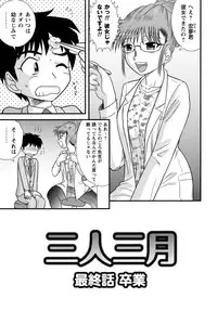 [Juan Gotoh] Doutei Junkie