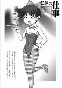 [Nipopo Crisis (Genka Ichien)] Neko Musume Nandemo Ikkaa