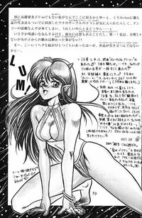 [Nishijima Ikka (Various)] Daigamen!! (Urusei Yatsura, Ranma1/2)