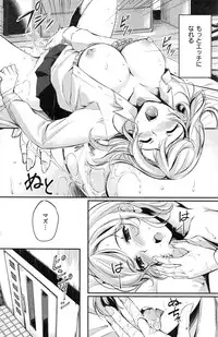 COMIC Kairakuten BEAST 2016-11