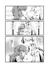 [Sakura Denbu] ＩＦ-幸せの時間- WEB版まとめ