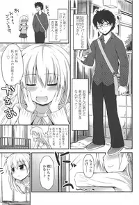 [Fujisaka Lyric] Lyrical Cute