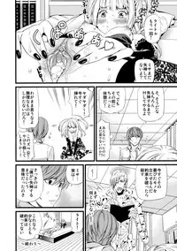 (C75) [Maniac Street (Black Olive)] DN (Death Note) [Decensored]