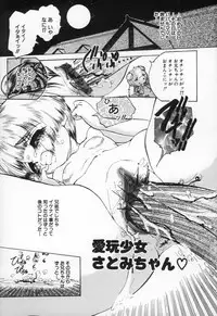 [Chiebii Gyangu] Yousei Shoujo