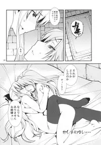 (C91) [Kamotamaza (Kamotama)] Deguchinashi (Granblue Fantasy)