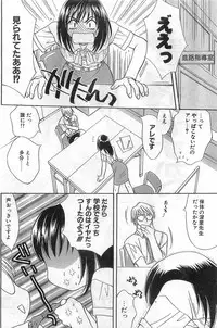 COMIC Papipo Gaiden 1998-08