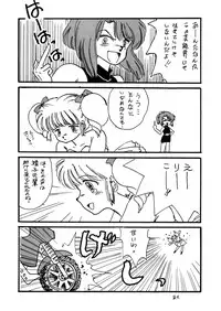 [System-Rev, Eriru Do (Various)] Poyoyon (Idol Densetsu Eriko)