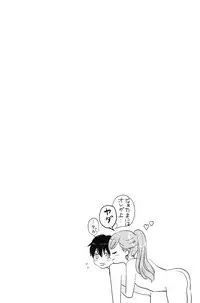 [Michinoku Atami] Kocchi Muite, Ai