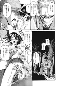 [Nishikawa Kou] Koisuru Combi - A Combination Be In Love